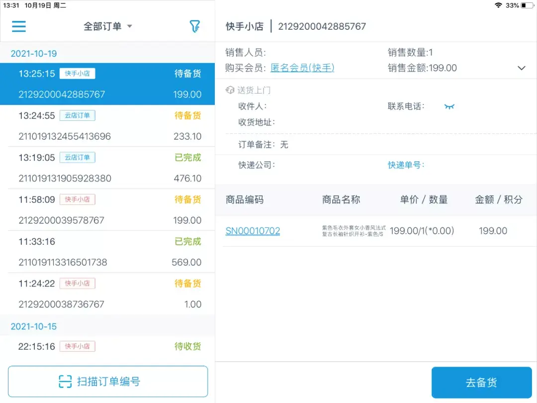 拼多多一键代发，货源魔方App，开发者揭秘