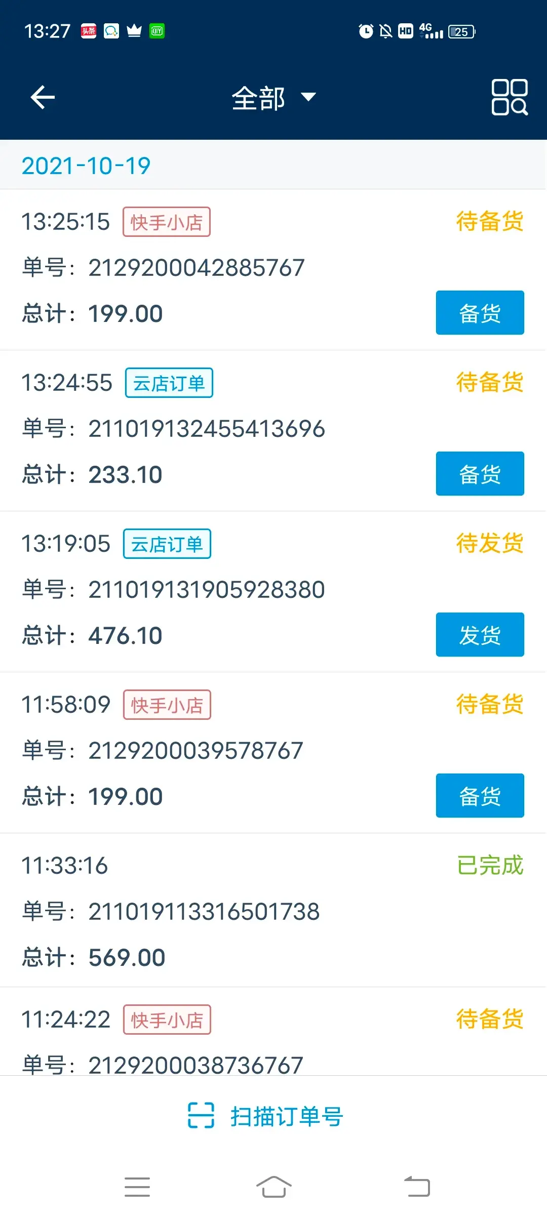 拼多多一件代发货源app_拼多多代发货怎么赚钱_代发助手一键铺货拼多多