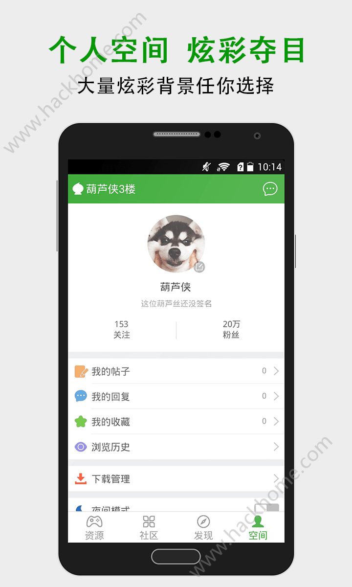 葫芦侠app破解版_下载葫芦侠app_葫芦侠app