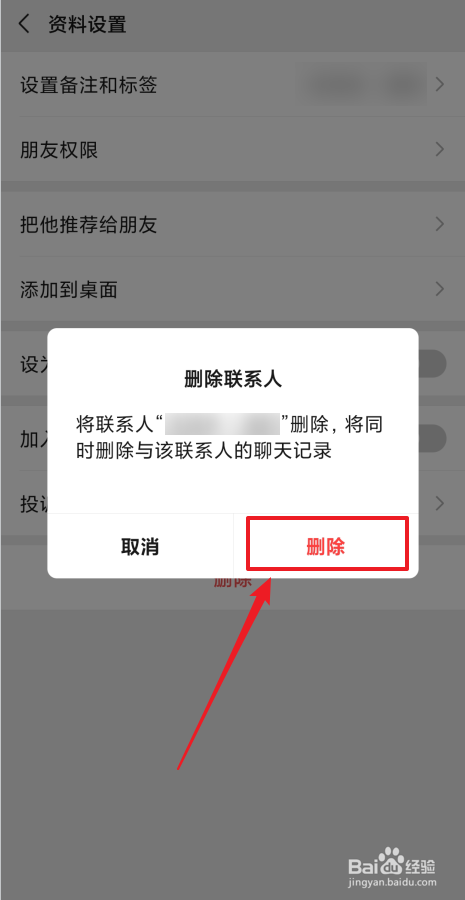 聊天删除淘宝记录全部消失_删除淘宝聊天记录对方能看见吗_淘宝聊天记录怎么全部删除