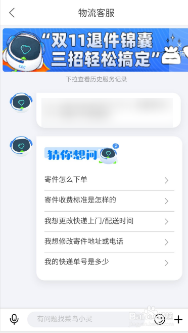 菜鸟裹裹人工客服电话_菜鸟裹裹人工客服电话_菜鸟裹裹人工客服电话