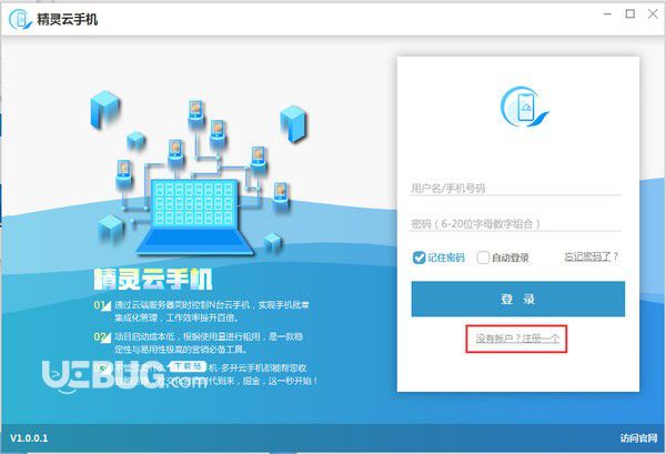 解放你的手机，一机通天享云手机免费版