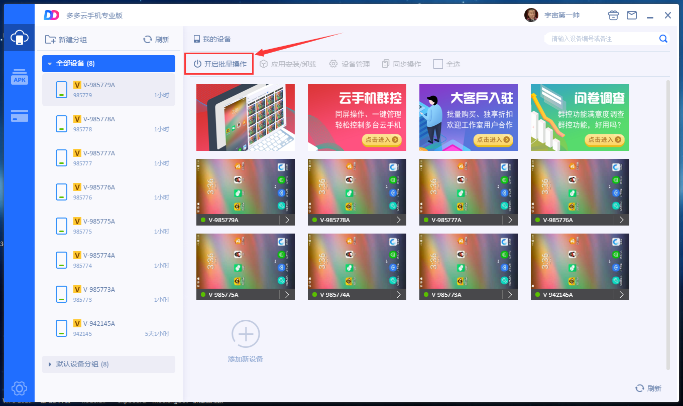 云手机免费版_云手机免费版免付费_云手机免费版本