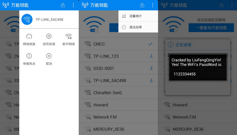 万能钥匙wifi免费下载_万能钥匙wifi怎么破密码_万能钥匙wifi