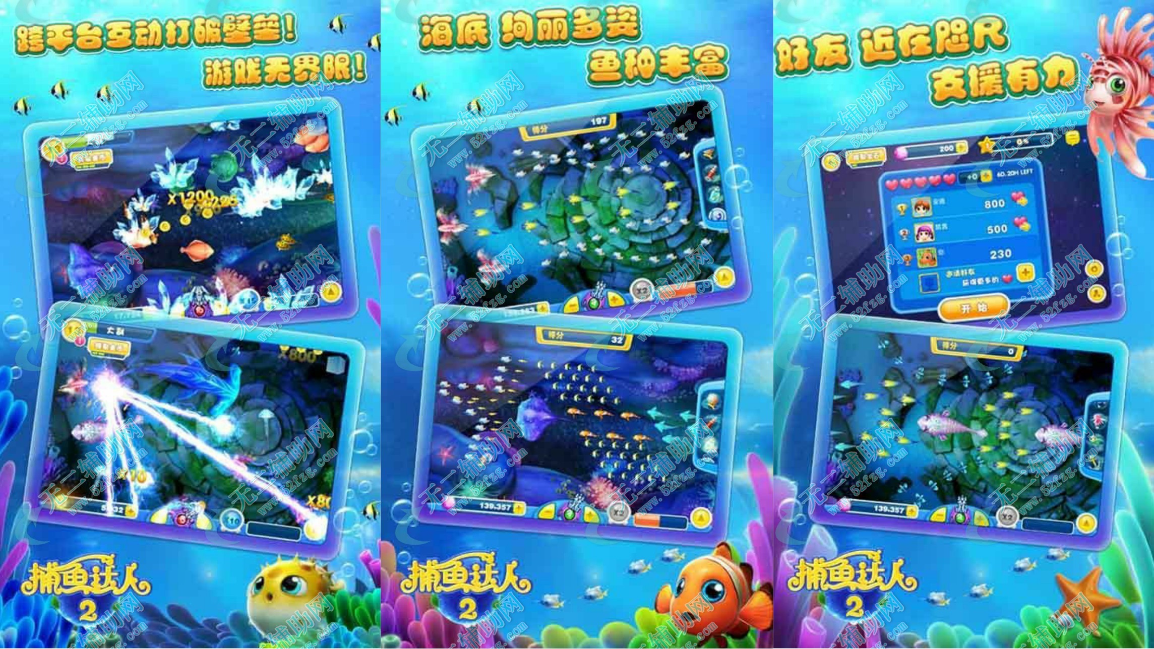星力捕鱼游戏网站_星力捕鱼游戏大全_星力捕鱼游戏解说
