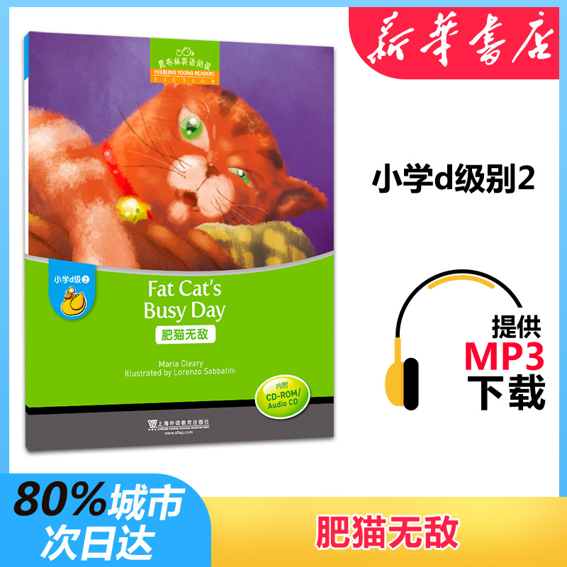 肥猫阅读无广告_肥猫阅读_肥猫阅读官方版