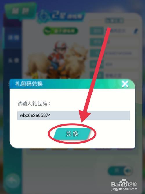 刀塔传奇兑换码礼包领取_兑换码传奇刀塔怎么用_刀塔传奇兑换码