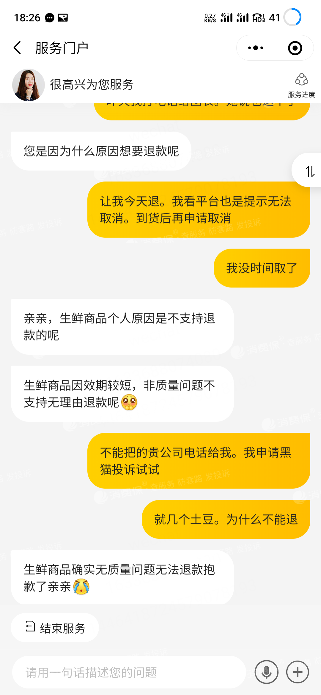 优选平台是干嘛的_优选平台app下载_优选平台