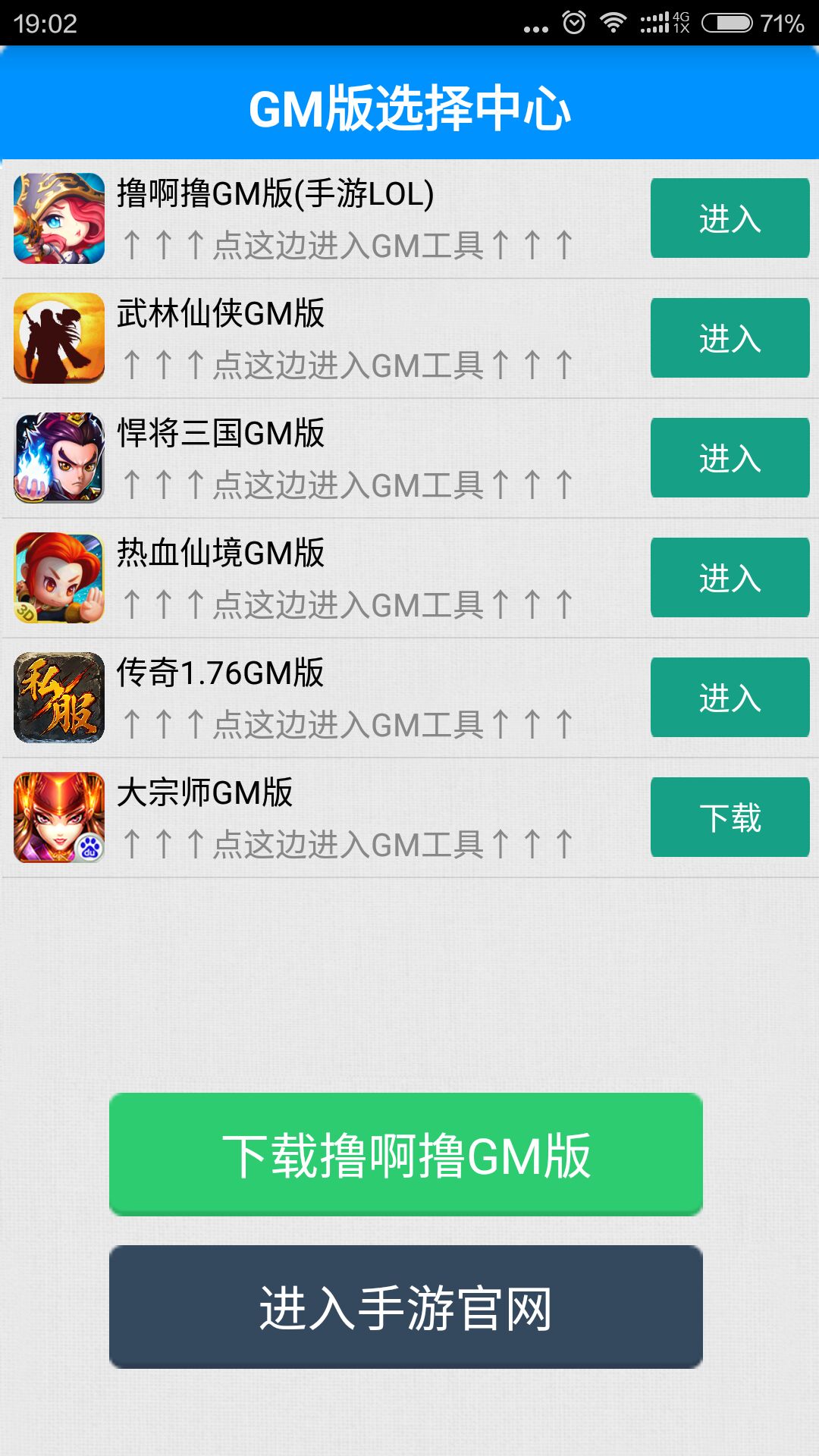 手游sf架设一条龙代理_天龙八部手游sf_手游sf