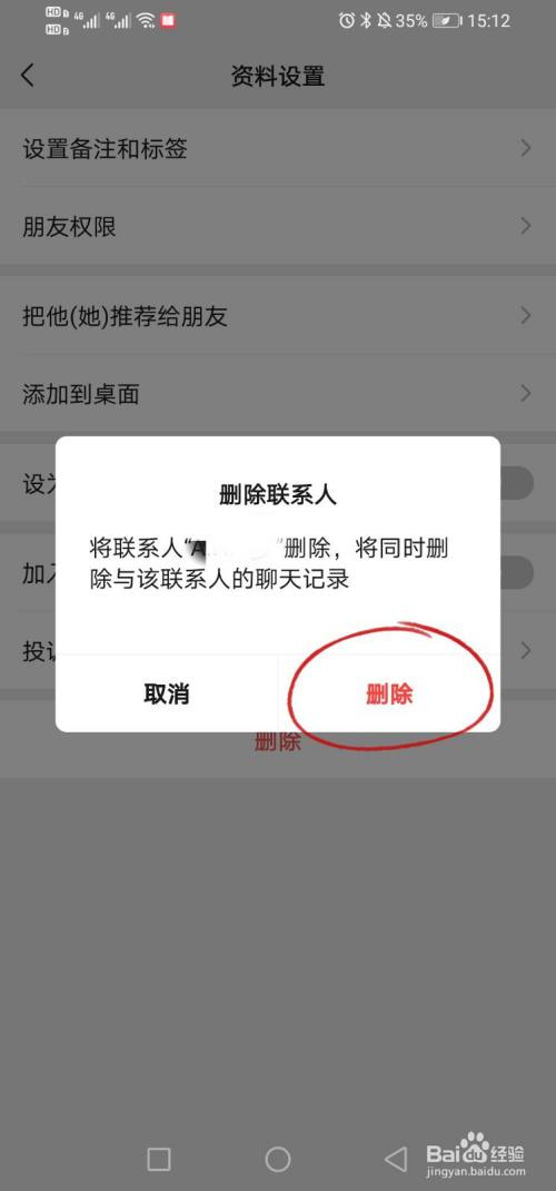 怎么屏蔽qq好友_屏蔽好友qq电话能打通吗_屏蔽好友qq空间动态