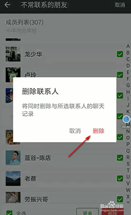 屏蔽好友qq电话能打通吗_怎么屏蔽qq好友_屏蔽好友qq空间动态