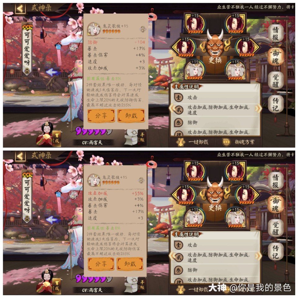 2021阴阳师缘结神御魂_阴阳师缘结神御魂_阴阳缘结神值得养吗