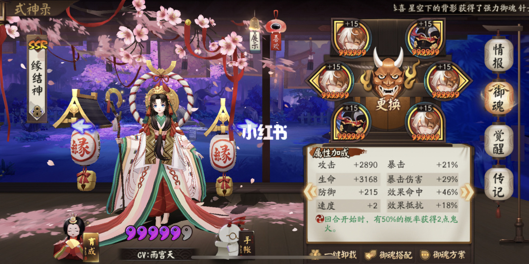 2021阴阳师缘结神御魂_阴阳师缘结神御魂_阴阳缘结神值得养吗