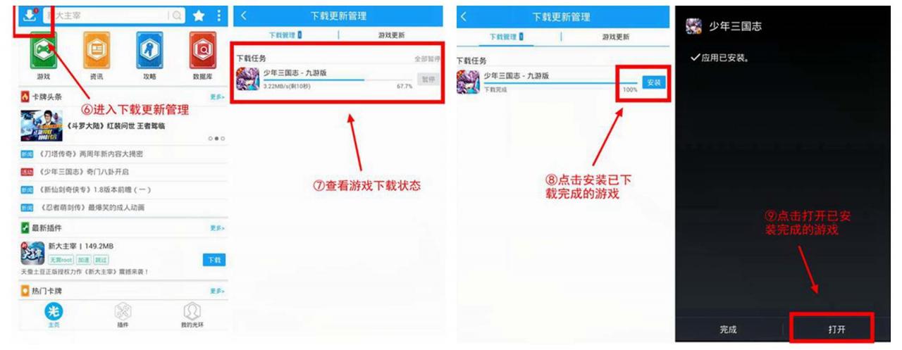 光环助手手游加速器_光环手游助手ios_光环助手手游下载官方