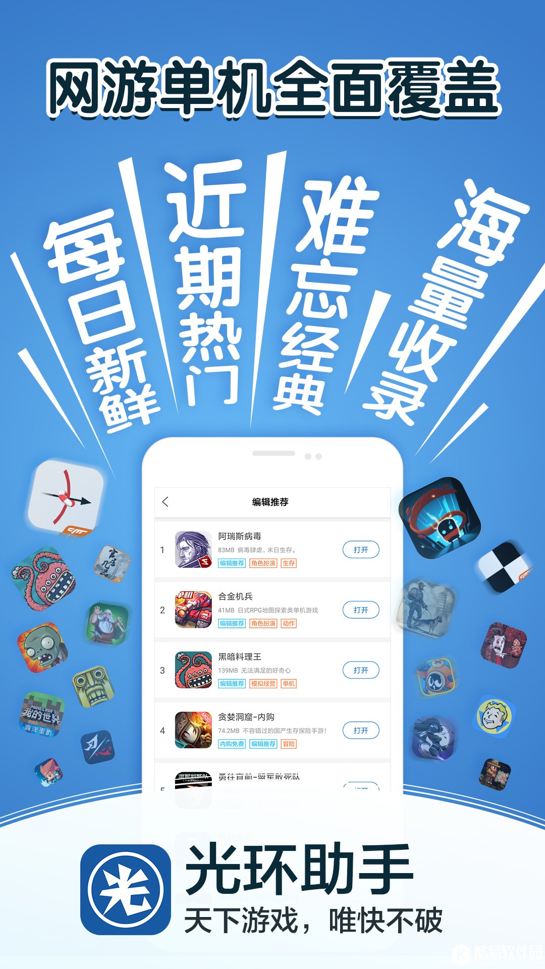 光环手游助手ios_光环助手手游加速器_光环助手手游下载官方