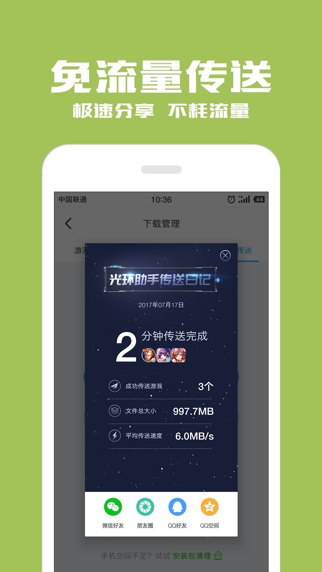 光环助手手游下载官方_光环手游助手ios_光环助手手游加速器