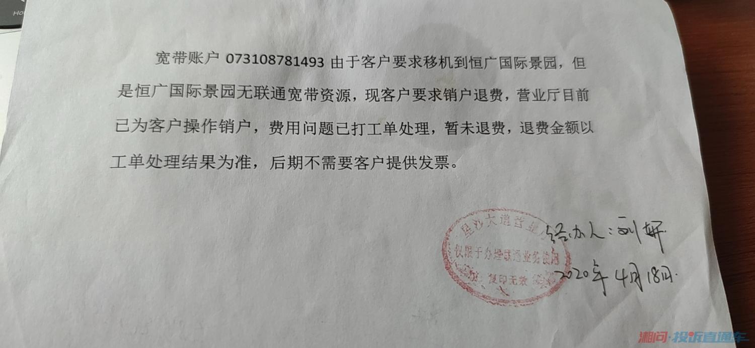 联通办理销户多久生效_联通销户怎么办理_中国联通办理销户