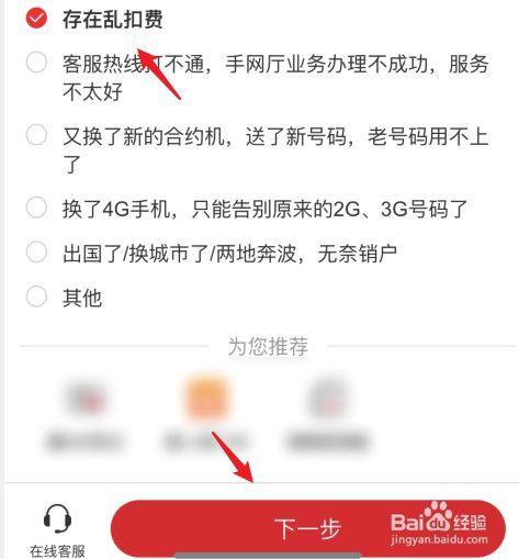 联通办理销户多久生效_中国联通办理销户_联通销户怎么办理