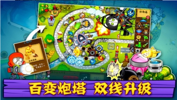 塔防气球6_塔防气球6破解版_气球塔防6