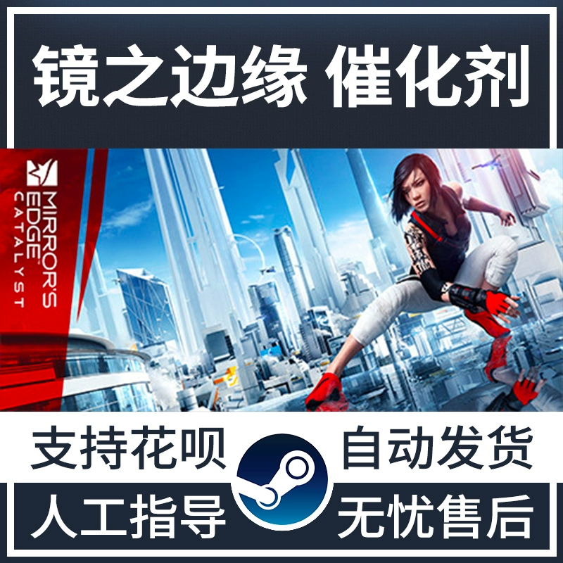 下载镜之边缘_镜之边缘下载_边缘镜头