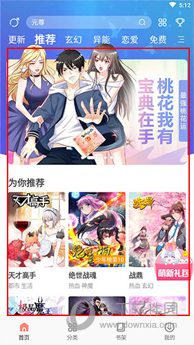 登录不了？歪歪漫画解决两招