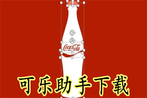 开启可乐助手root权限的绝佳方法
