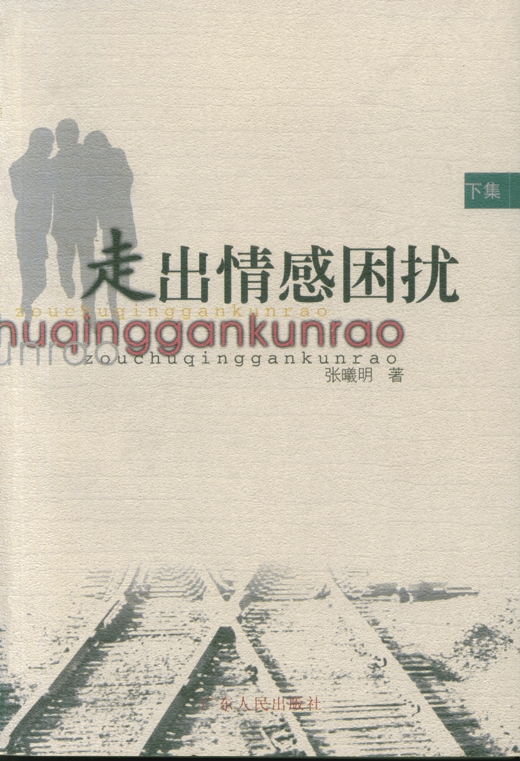 葬情总裁的失心前妻清潼淋漓_情葬泪痕碗神器攻略_泪痕碗之念