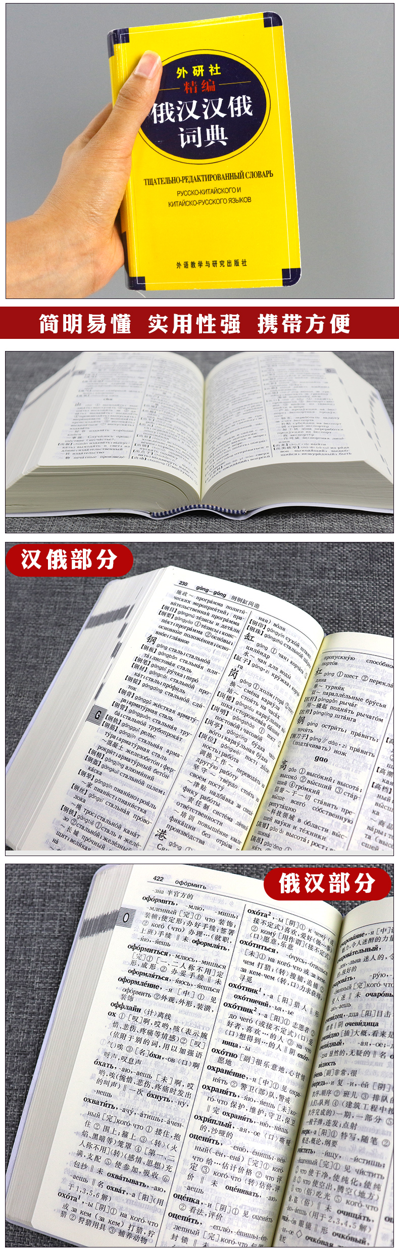 字典手机app_字典手机软件_手机字典