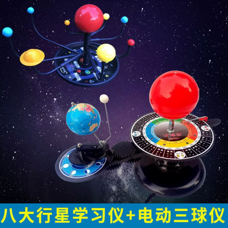 太阳系模拟器_太阳系模拟器手机中文版_太阳系模拟器