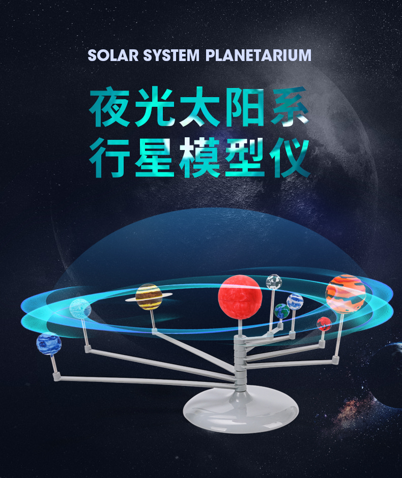 太阳系模拟器_太阳系模拟器手机中文版_太阳系模拟器