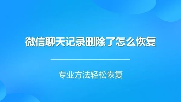 淘宝聊天记录怎么全部删除_聊天删除淘宝记录全部消失_误删了淘宝聊天记录