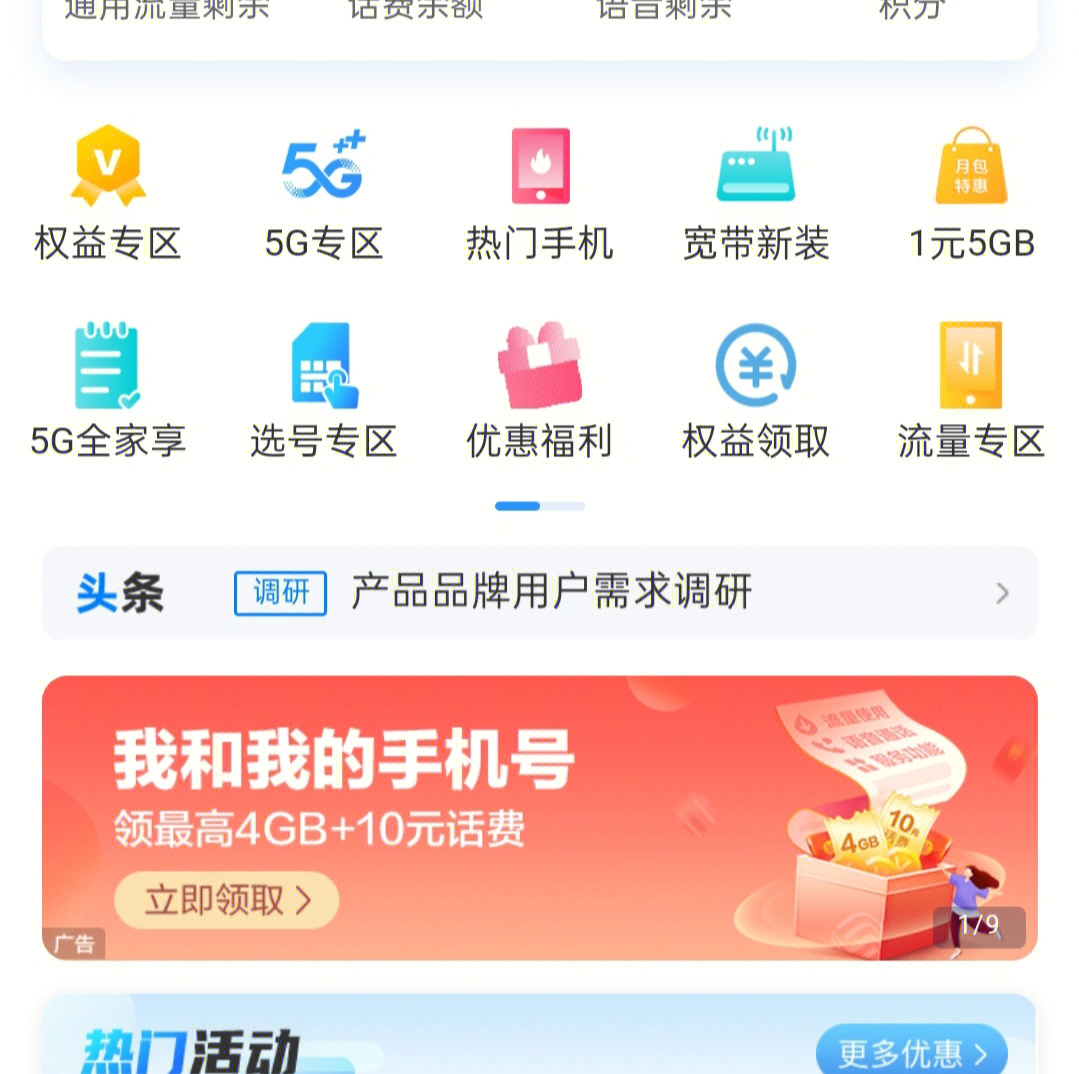 上海移动app叫什么名字_上海移动app_上海移动app下载安装