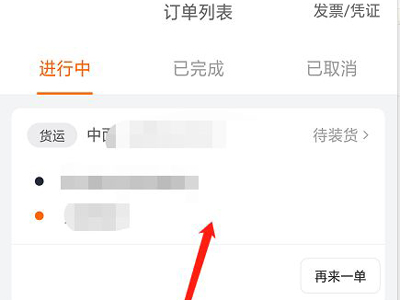 货拉拉下单取消_货拉拉怎么取消订单_货拉拉取消订单选项