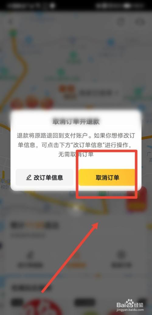 货拉拉怎么取消订单_货拉拉下单取消_货拉拉取消订单选项