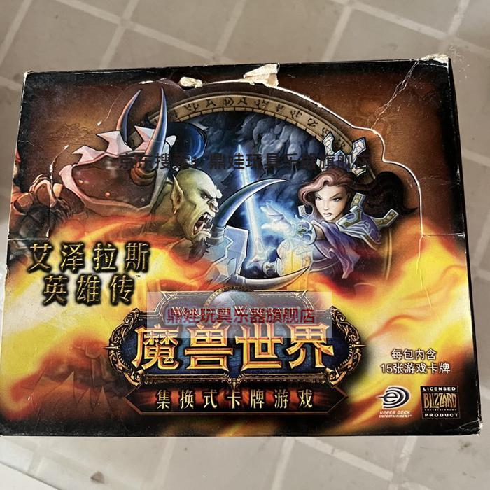 魔兽卡牌世界怎么玩_卡牌魔兽世界叫什么_魔兽世界卡牌