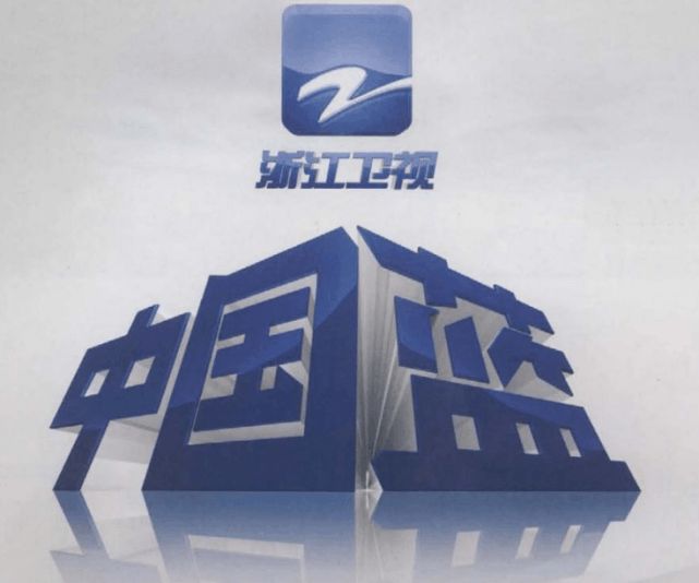 浙江蓝莓股份_浙江卫视蓝莓视频_蓝莓浙江卫视宣传片