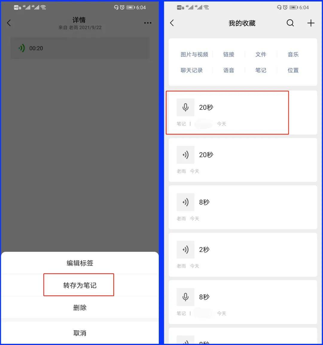 微信视频号怎么看自己的浏览记录_微信浏览视频号有记录吗_视频浏览微信记录看号有记录吗