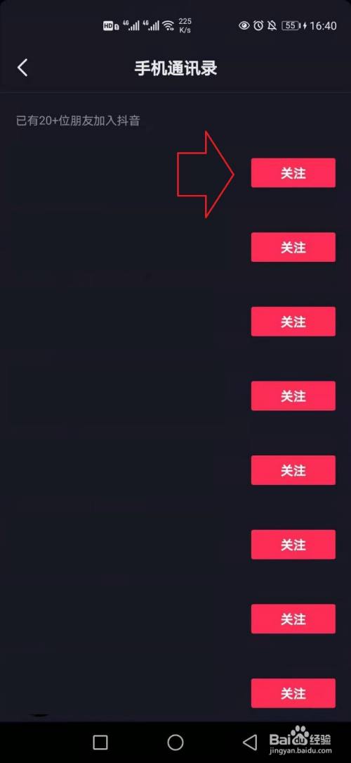抖音一天能关注_抖音一天关注可以关注几个人_抖音一天可以关注多少人