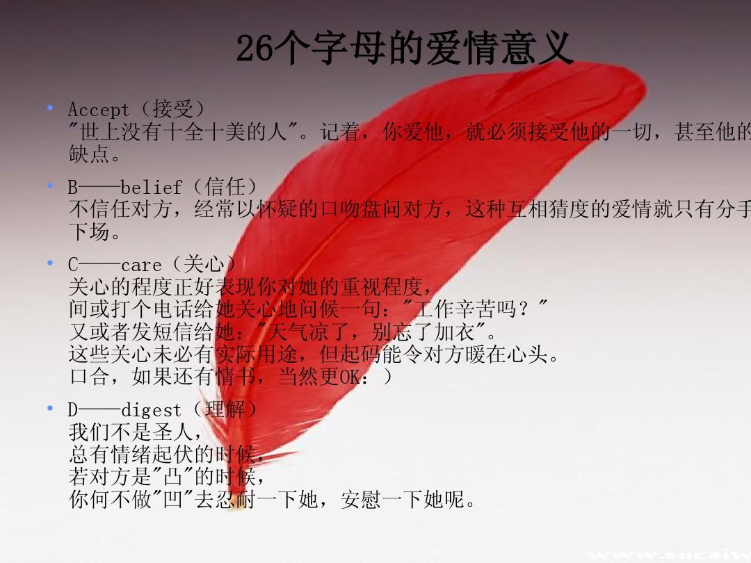 五百二十个我爱你文字复制_复制文字的软件_复制文字需要付费怎么办