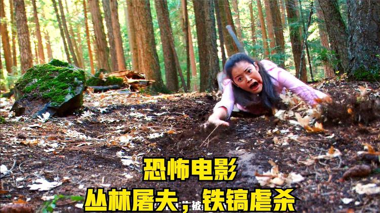 丛林恐怖生存命令_丛林恐怖生存火枪手_恐怖丛林生存