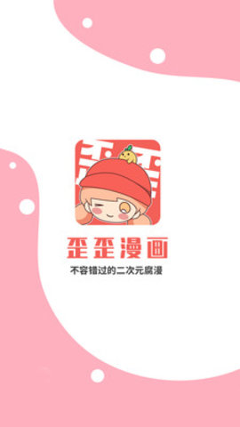 喜剧界小丑，新奇歪歪漫画登录