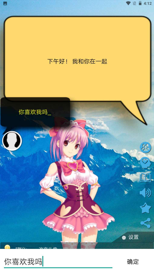 恋爱游戏，畅享喧嚣世界