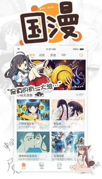 羞羞动漫无限阅币账_羞羞动漫无限阅币账_羞羞动漫无限阅币账