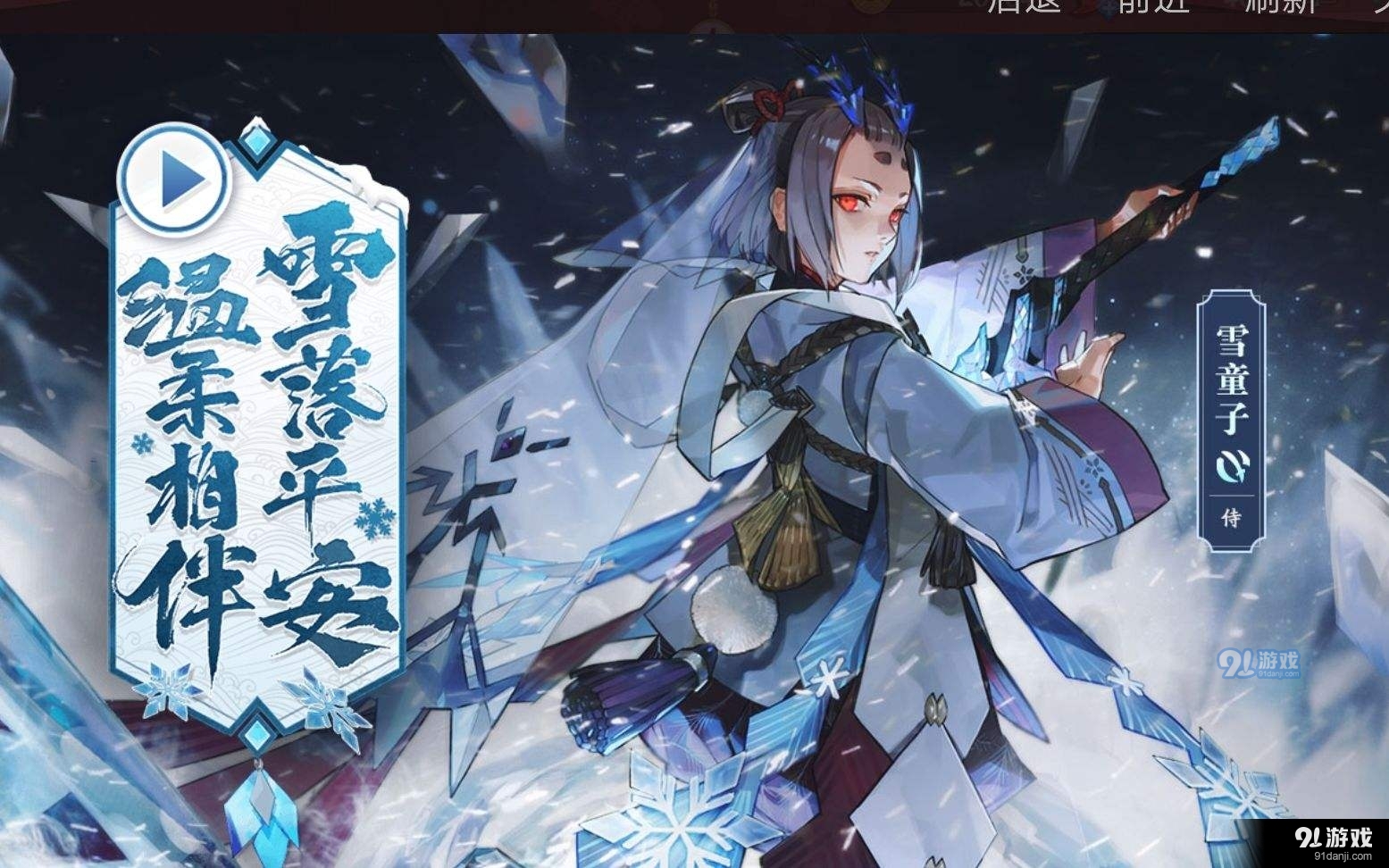 雪童子进化_雪童子进化_雪童子进化