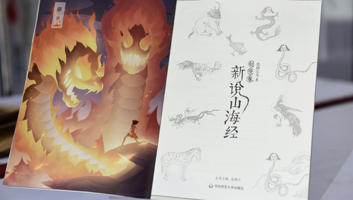 山海经红包版手游_山海经红包版下载正版_山海经红包版是真的能领取吗