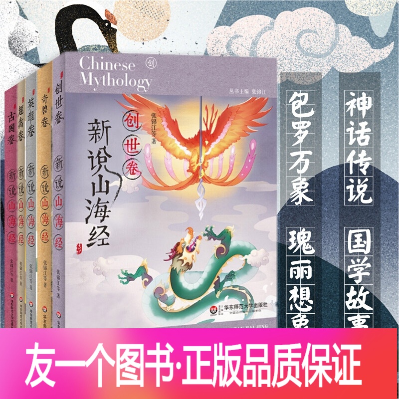 山海经红包版是真的能领取吗_山海经红包版手游_山海经红包版下载正版