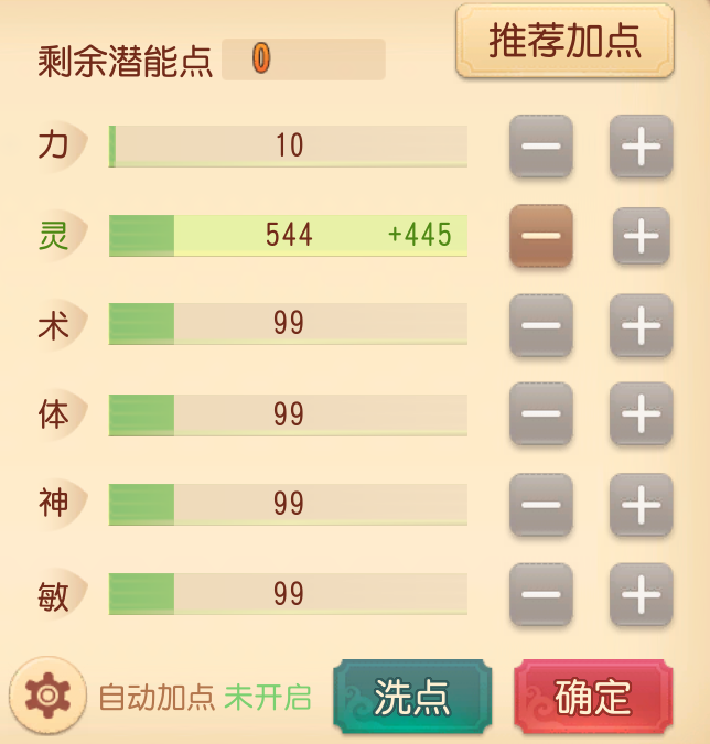 化生寺点法修有用吗_化生寺加点方案_化生寺加点