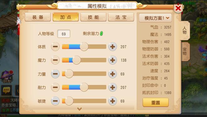 化生寺加点方案_化生寺点法修有用吗_化生寺加点