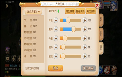 化生寺加点_化生寺加点方案_化生寺点法修有用吗