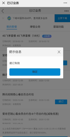 咪咕视频连续包月取消不了_咪咕视频连续包月取消不了_咪咕视频连续包月取消不了